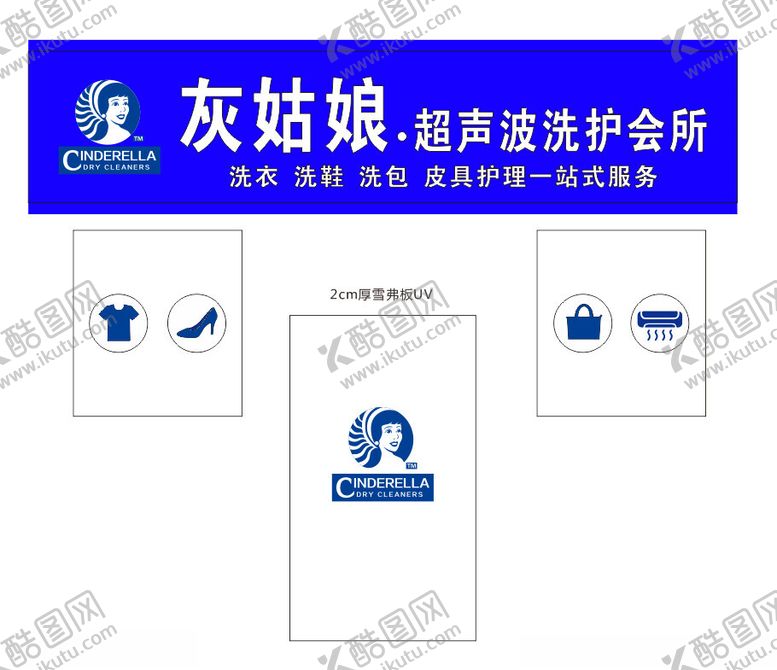 编号：10964502170240328191【酷图网】源文件下载-灰姑娘