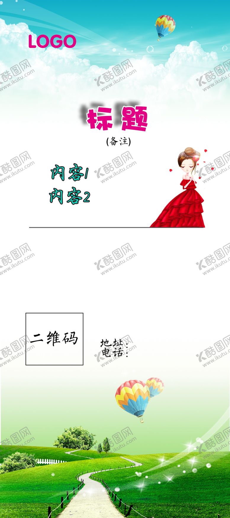 编号：47263310011651545569【酷图网】源文件下载-易拉宝展架绿色清新唯美