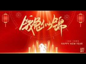 2023卡通新年海报设计矢量图