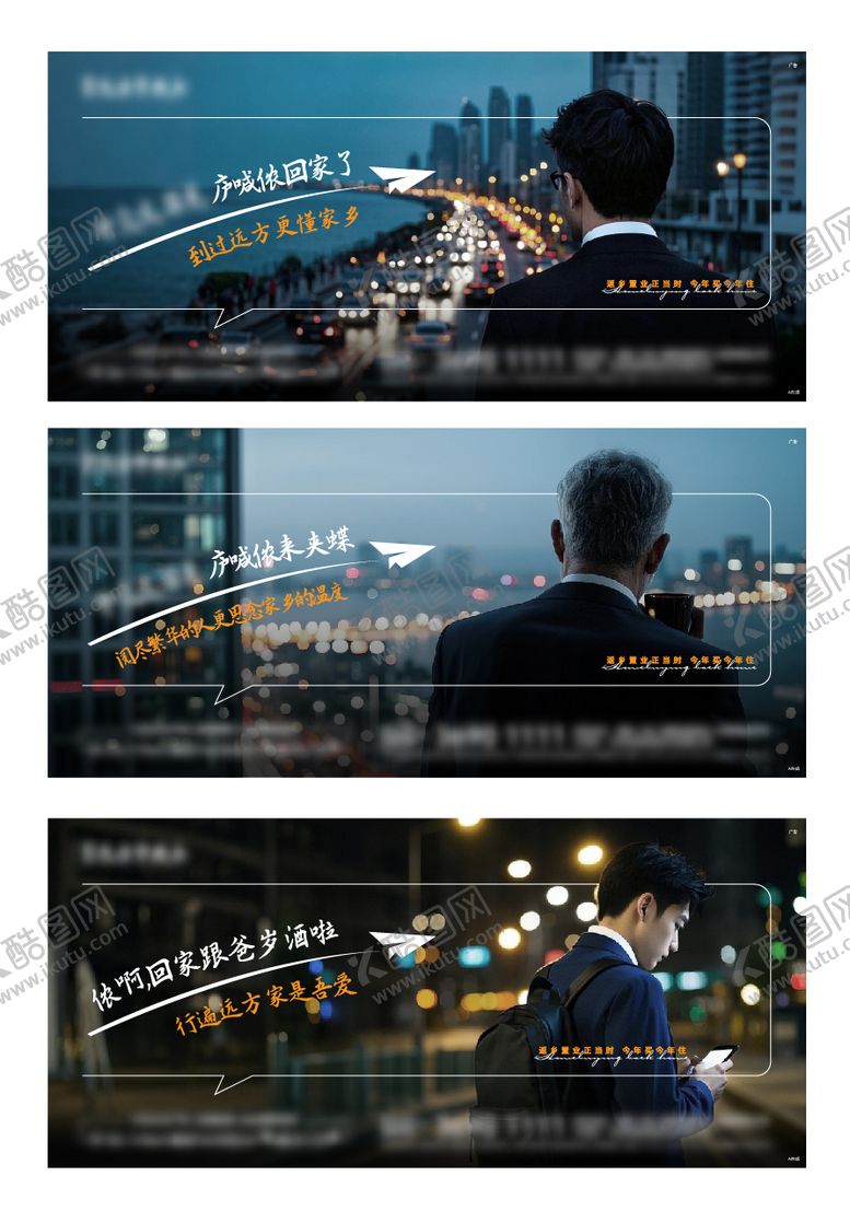 编号：50365508172216496551【酷图网】源文件下载-返乡置业