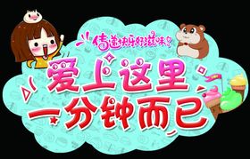 休闲零食吊挂异形吊牌蓝色