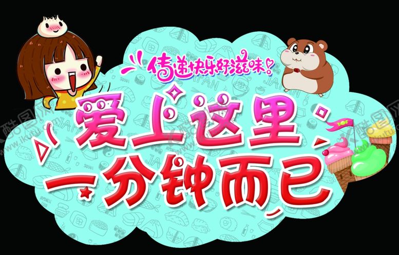 编号：89773406261516073846【酷图网】源文件下载-休闲零食吊挂异形吊牌蓝色