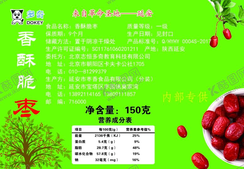 编号：97378609101634317113【酷图网】源文件下载-多奇