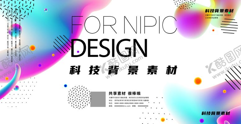 编号：68432109201232363812【酷图网】源文件下载-科技背景