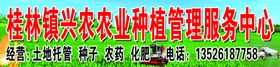 农业种植管理服务中心
