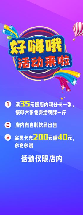 活动展架花纹易拉宝企业易拉宝科技易拉宝时尚易拉宝