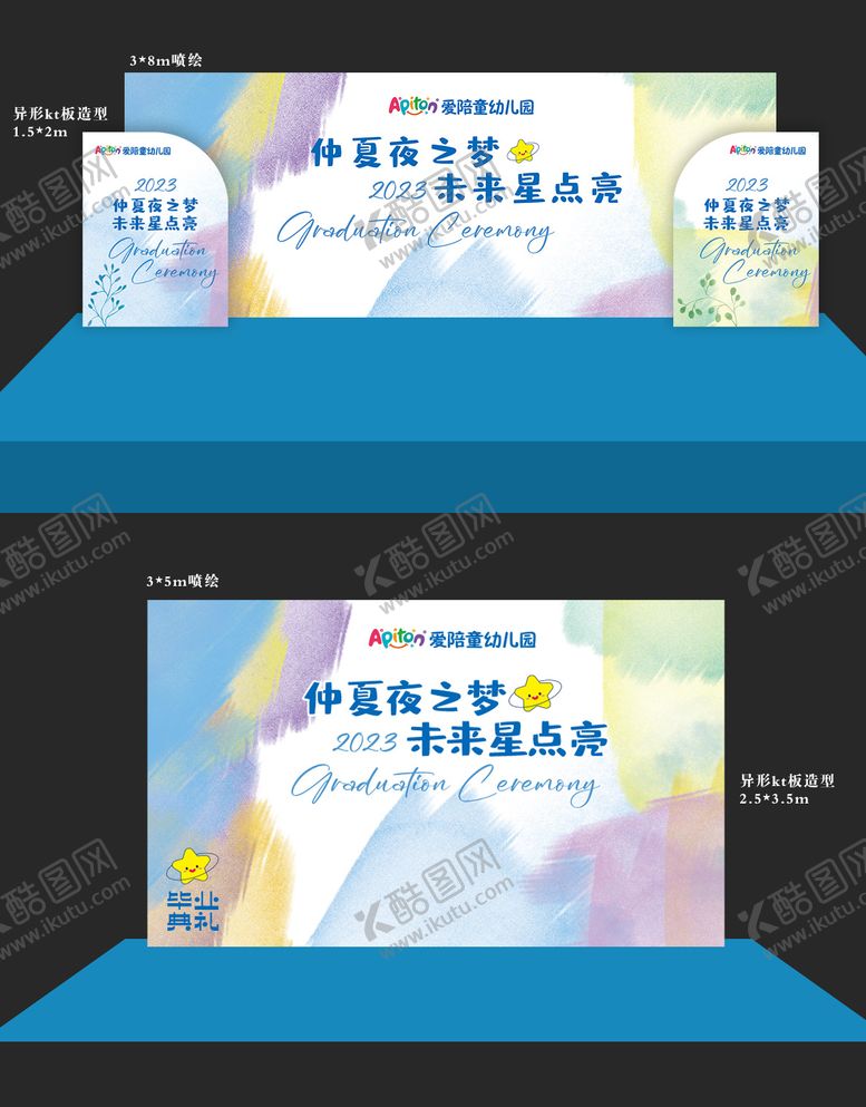编号：45259705151527303363【酷图网】源文件下载-毕业典礼