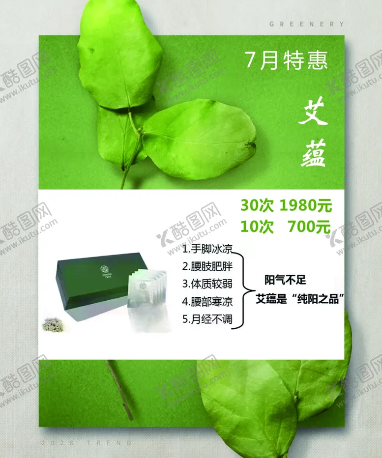 编号：69551512080622557092【酷图网】源文件下载-艾蕴