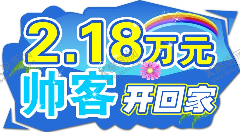 编号：26525407070956558424【酷图网】源文件下载-车顶牌引擎盖车贴