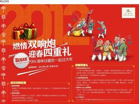 新年广告