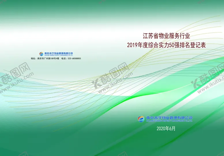 编号：60619706270352312740【酷图网】源文件下载-封面