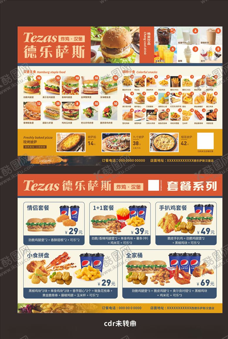 编号：96790206151909513836【酷图网】源文件下载-快餐店菜单