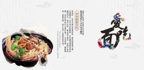 劲道面条美食活动宣传海报素材