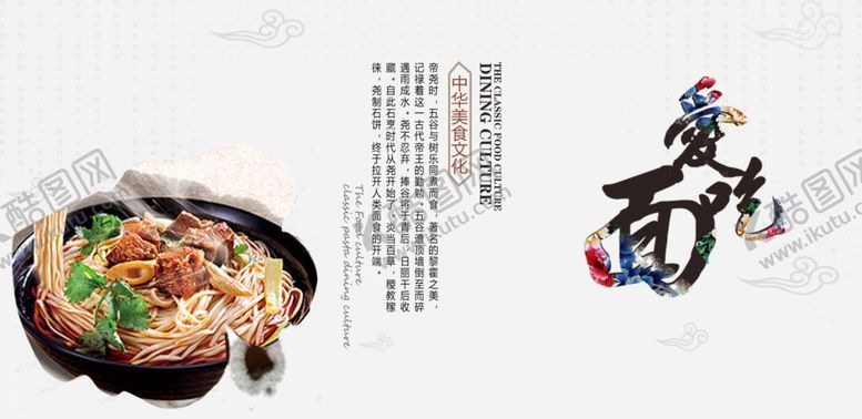 编号：86034309111602126561【酷图网】源文件下载-面条美食活动宣传海报素材