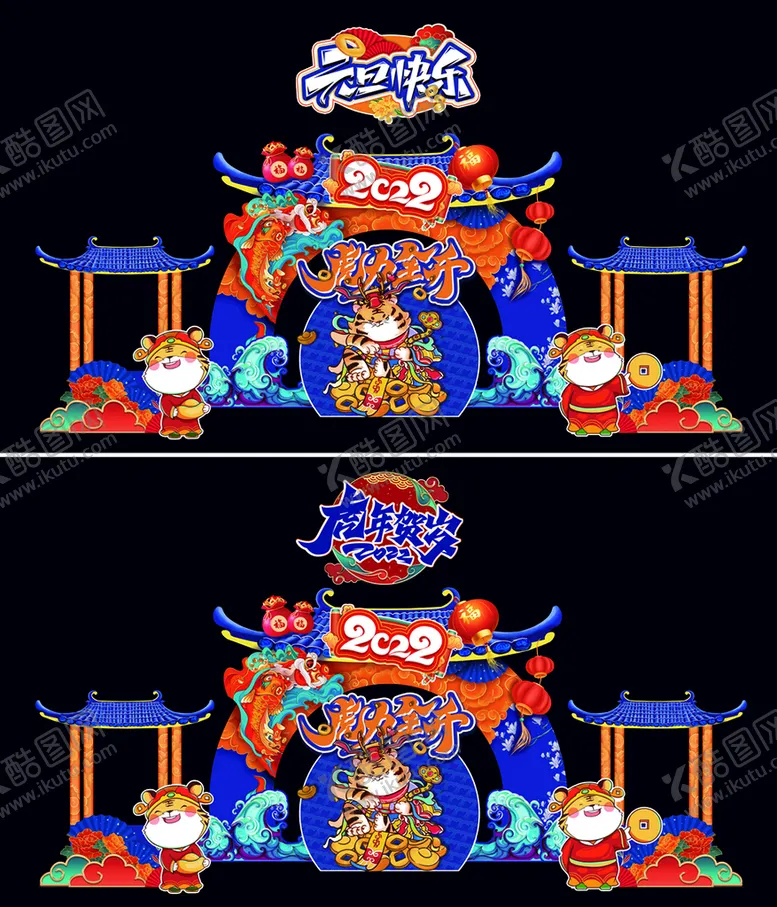 编号：49710609171001495896【酷图网】源文件下载-虎年国潮打卡美陈拱门
