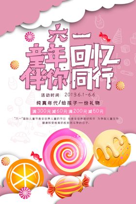 童年回亿