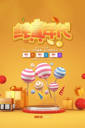 彩色童华纯真年代