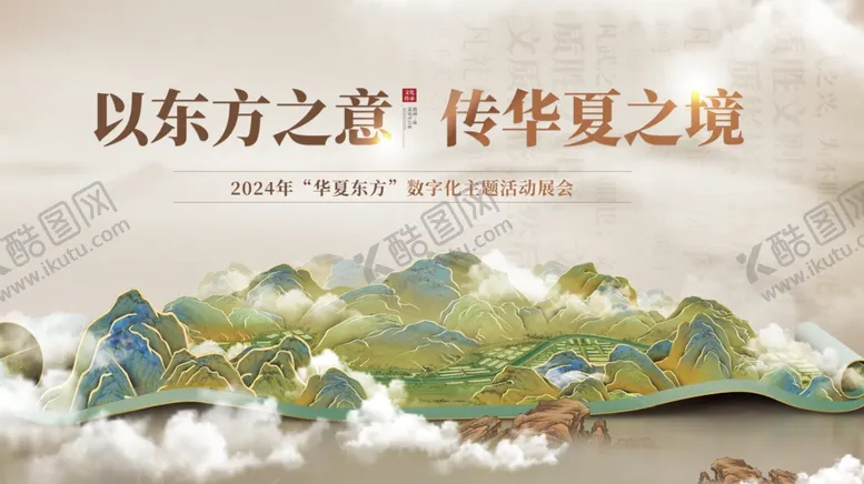 编号：96114812160035208638【酷图网】源文件下载-淡雅国风展板