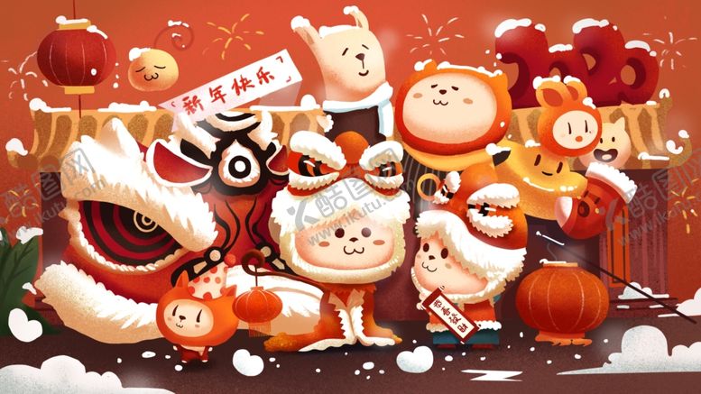 编号：87683907131331272130【酷图网】源文件下载-新年插画