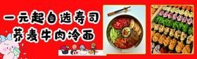 寿司