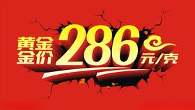 黄金金价