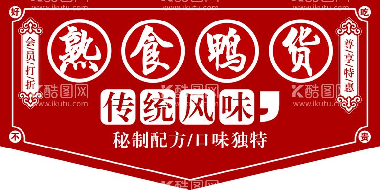 编号：22964311192127273944【酷图网】源文件下载-吊旗 活动旗