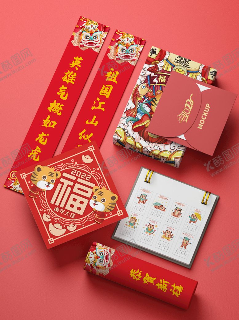 编号：58014709150142471427【酷图网】源文件下载-新年样机