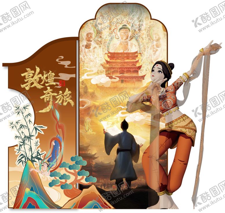 编号：36017404222312141357【酷图网】源文件下载-敦煌奇旅打卡