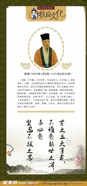 名人名言学校文化励志标语
