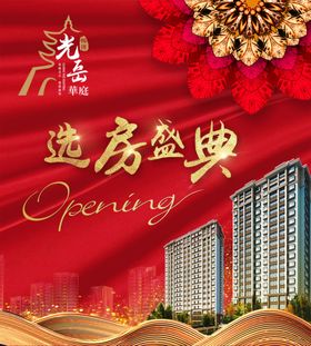 开盘背景