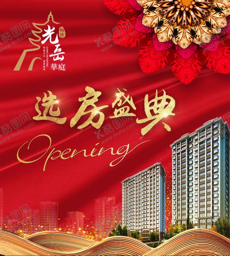 编号：76091206262019473929【酷图网】源文件下载-开盘背景
