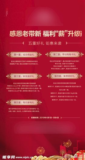 红金老带新