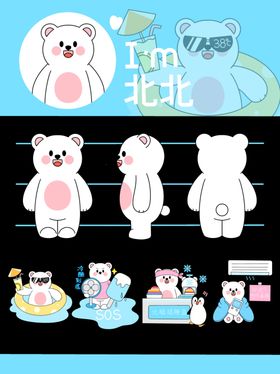 可爱小熊北极熊卡通形象三视图