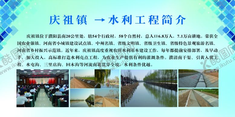 编号：98969609281042177007【酷图网】源文件下载-水利工程