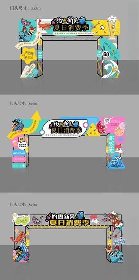 啤酒节门头