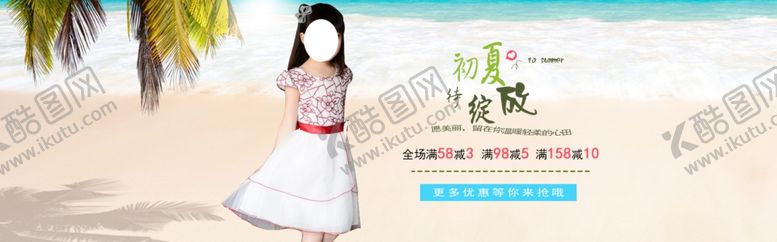 编号：50888706281111209270【酷图网】源文件下载-服装