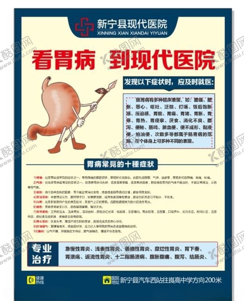 编号：97271709250854208930【酷图网】源文件下载-医疗海报