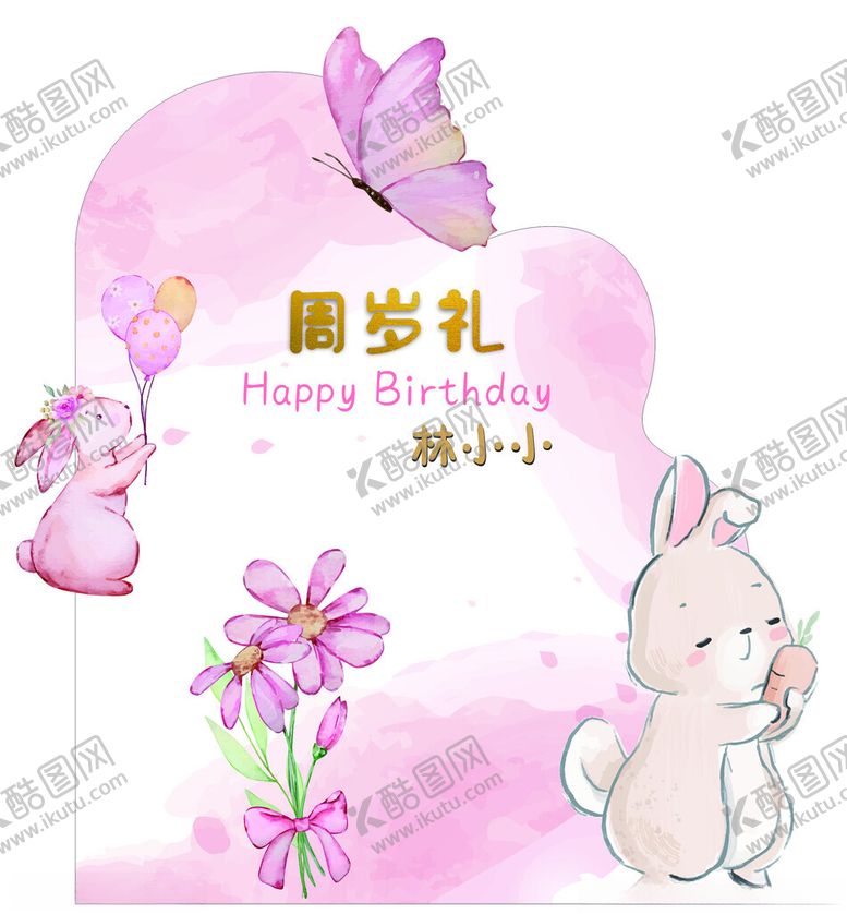 编号：30000201202223201669【酷图网】源文件下载-兔宝宝周岁宴