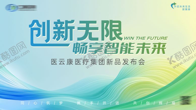 编号：27163309080622211751【酷图网】源文件下载-科技会议背景板