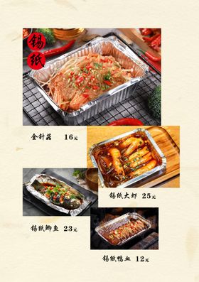 菜谱