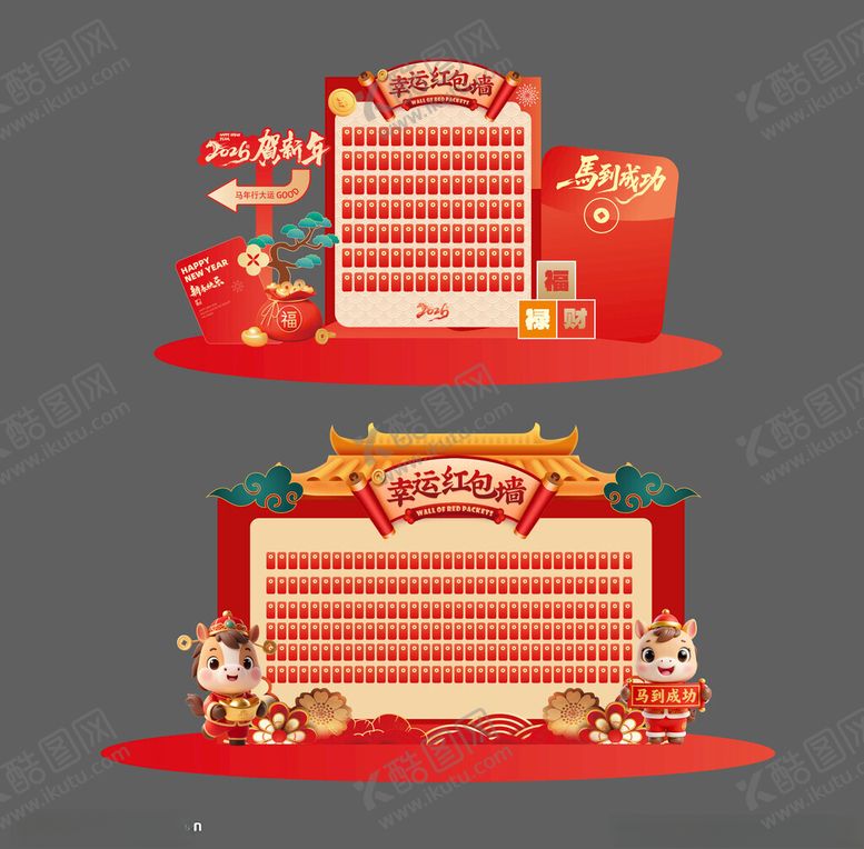 编号：47923503311846129960【酷图网】源文件下载-马年红包墙