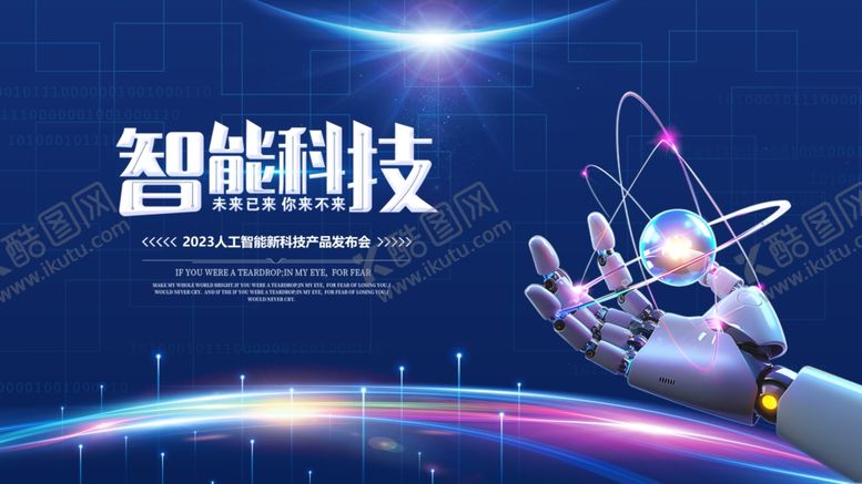 编号：30874611020516113353【酷图网】源文件下载-智能科技手势操控场景