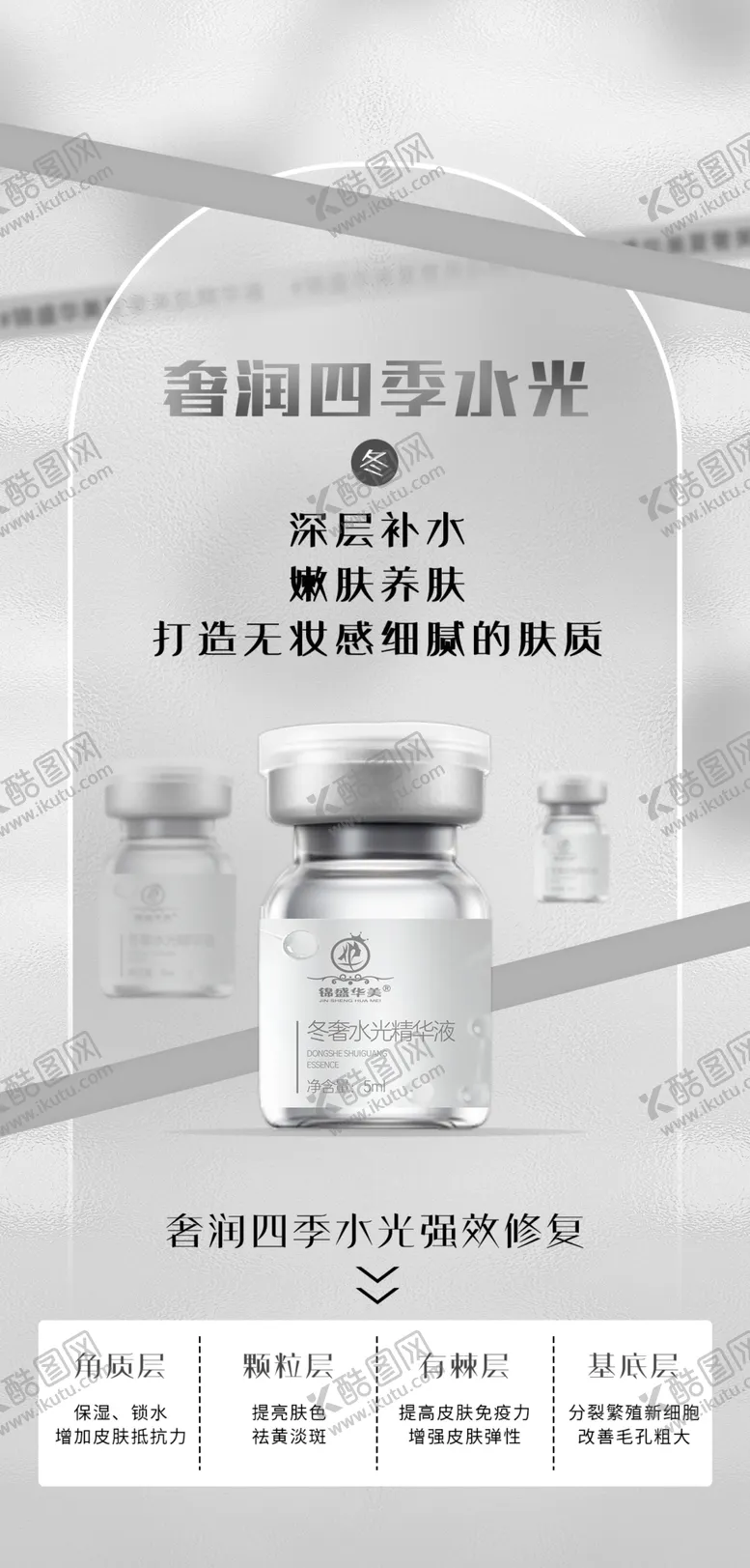 编号：51058602190708291563【酷图网】源文件下载-美容活动海报
