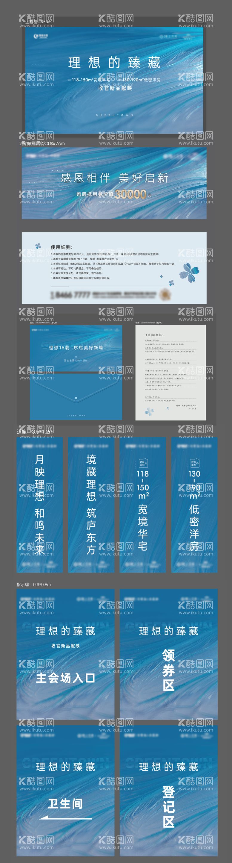 编号：34282711171604594958【酷图网】源文件下载-地产活动开盘物料