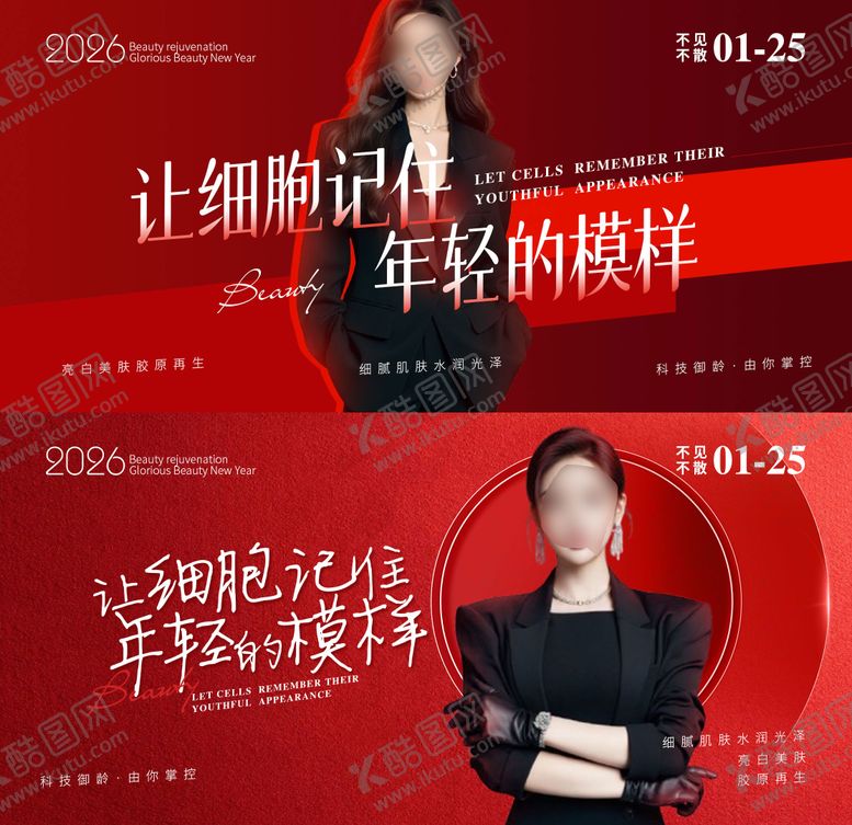 编号：20172302210227161316【酷图网】源文件下载-医美活动背景板