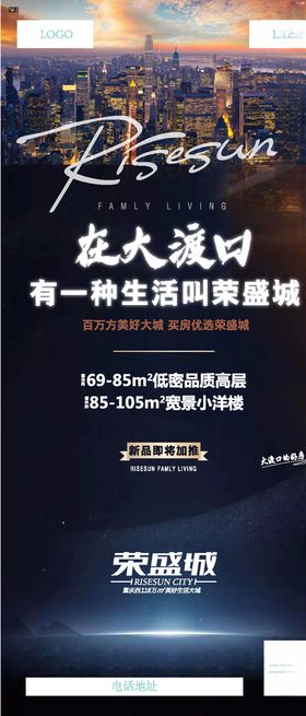 地产龙虾活动微信稿