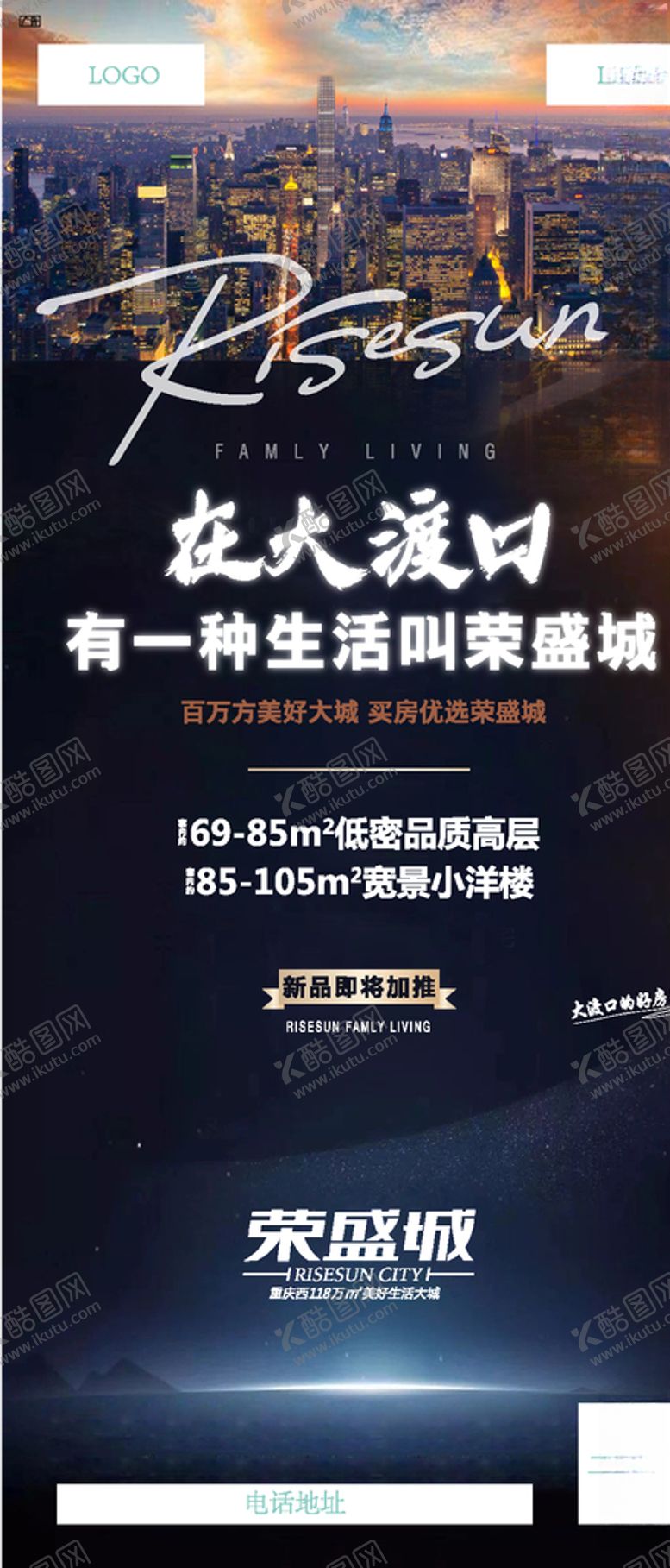 编号：77548905141803189328【酷图网】源文件下载-地产微信稿