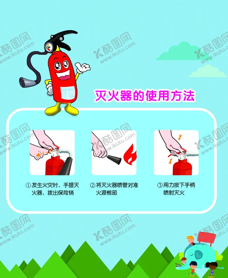 编号：74674806152233369988【酷图网】源文件下载-灭火器