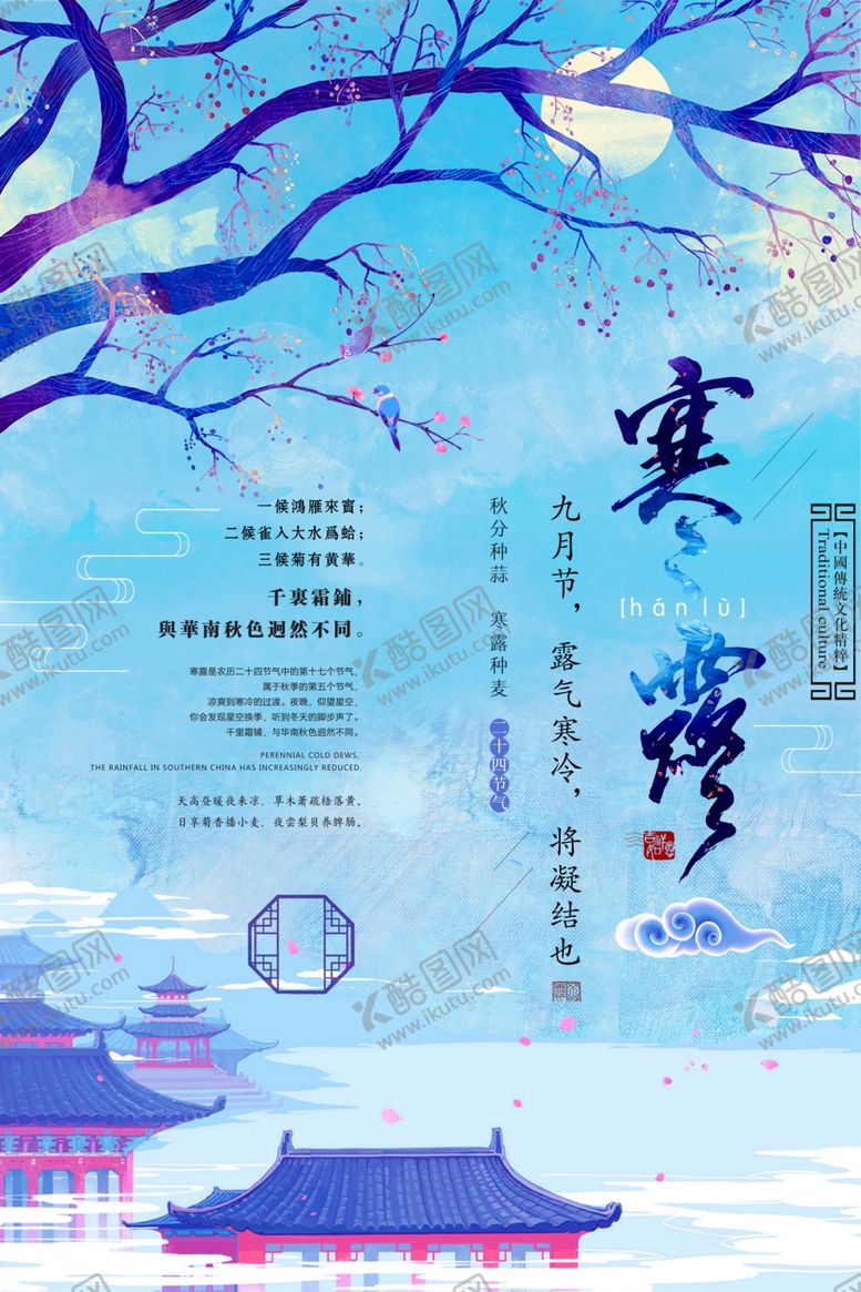 编号：94252009191742299600【酷图网】源文件下载-新中国风海报