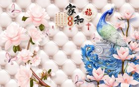 家和软包背景墙